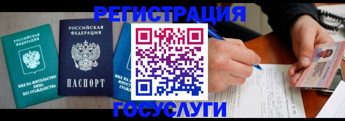 где прописаться в Надыме