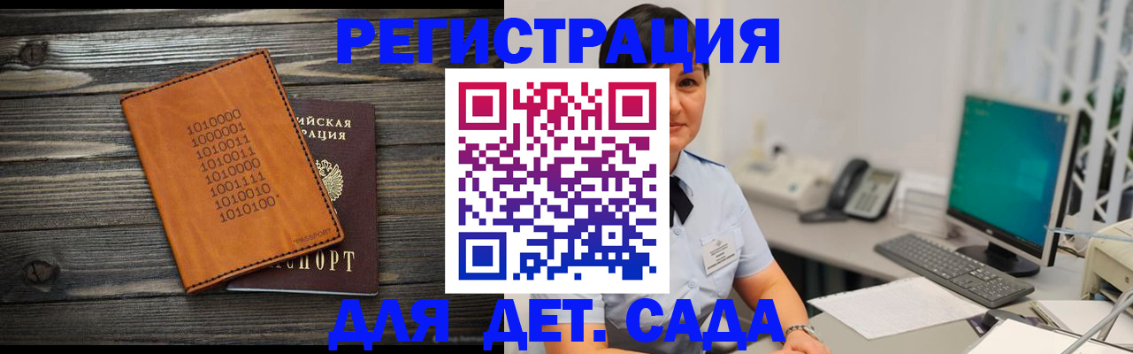 временная регистрация в Надыме